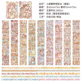 多加duga小麻薯新品桃源仙境手账胶带素材贴纸套装手账贴童话系列合集奇趣王国文创产品合集整卷贴画 小麻薯-梦想职业
