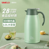 SIMELO保温壶家用304不锈钢大容量热水瓶壶暖水壶瓶平安尊享2.3L抹茶绿