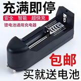 18650充电器锂电池强光手电筒3.7v/4.2V万能座充26650小风扇头灯 单独一个插座款充电器 无送电池