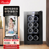 芭克斯（Bacchus）红酒柜恒温酒柜家用迷你小型电子酒柜洋酒葡萄酒柜嵌入式储物酒柜冷藏茶叶雪茄柜恒湿客厅厨房轻奢 BW-25D1【8支装】