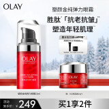 玉兰油（OLAY）大红瓶眼霜15ml提拉紧致淡化眼部细纹女士眼部精华液