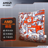 AMD RYZEN抱枕 午睡枕 办公室腰靠枕垫 沙发电竞椅靠枕 创意涂鸦车用靠垫 AMANDA BOT 信仰周边抱枕 40X40