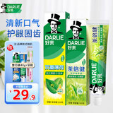 好来（DARLIE）原黑人牙膏清新口气含氟防蛀牙膏家庭组合装成人 龙井薄荷组合共425g