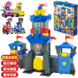 汪汪队立大功（PAW PATROL）儿童积木玩具车超能瞭望塔模型套装回力车玩具男孩女孩生日礼物 汪汪队骑士救援总部塔礼盒套装