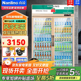 南凌（Nanling）冰柜展示柜商用立式风冷冷藏冰柜酒吧大容量冷柜酒水陈列饮料柜蛋糕蔬菜保鲜柜 LG-758W丨风冷无霜丨全铜管丨长1.12米