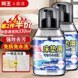 珂王床垫清洗剂去尿渍黄渍血渍布艺沙发地毯清洗免水洗干洗席梦思专用