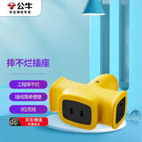 公牛(BULL)耐摔抗摔不烂插座插板插排插拖线板工程户外黄色线盘明装拓展多孔插座新国标GN-C221X不含电线