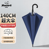 米波迪（Meebordi）雨伞大号8骨弯手柄双人商务半自动长把防风高尔夫伞藏青色可定制