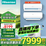 海信（Hisense）一拖二 中央空调智能变频省电 1拖2低音壁挂式分体 家用客厅卧室挂机空调【国家补贴20%空调 8折】 大3匹 二级能效 3匹挂机+大1.5匹挂机