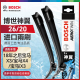 博世（BOSCH）雨刷器雨刮器雨刮片神翼进口26/20(18年之后宝马X3/宝马X4/宝马iX