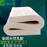 RIPPAL泰国进口天然乳胶床垫家用10cm5单人榻榻米宿舍软垫1.8m薄款1.5米 95D钢印款5cm厚全乳胶+内套 90cm*190cm