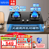 美的出品华凌全铜火盖聚能灶5.2KW家用大火力燃气灶双灶天然气灶具HQ8煤气灶双灶台式嵌入式两用双眼灶 （天然气5.2kw钢化玻璃灶） 家用猛火灶