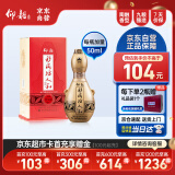 仰韶彩陶坊人和 尊享 白酒 500ml(46度)+50ml(70度) 单瓶装 年货送礼