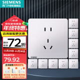 西门子（SIEMENS）开关插座面板 五孔二三插 强电源墙壁插座86型10A 致典系列雅白 五孔插座十只装