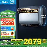 美的（Midea）80升玲珑超薄双胆扁桶电热水器3300W变频 镁棒免换出水断电净肤F8033-UDplus一级能效以旧换新