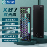 前行者一方X87无线机械键盘有线蓝牙三模gasket客制化5层填充侧刻高颜值游戏电竞办公电脑平板iPad通用 玄天青-紫白轴-三模-5000mAh中配