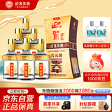 迎驾贡酒 迎驾金星 浓香型白酒 50度 520ml*6瓶 整箱装