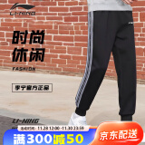 李宁（LI-NING）加绒运动裤男裤秋冬季保暖裤子收口束脚透气宽松长裤休闲运动卫裤 黑色收口裤织带升级款 XL/180 (145-170斤)