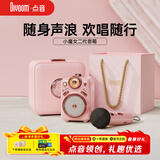 Divoom点音 小魔女蓝牙音箱插卡收音机带麦克风K歌音响家用KTV迷你无线话筒小型音响送女朋友孩童礼物