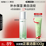 韩后茶蕊茶小白光透焕白抗皱精华乳110ml 补水美白淡斑乳液护肤品男女