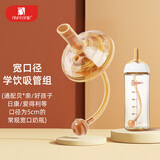 安配通用宽口奶瓶学饮嘴吸管8个月以上（适合贝亲 好孩子等多种奶瓶）