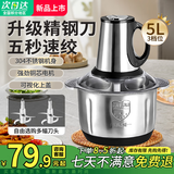 SPUOER苏泊绞肉机不锈钢大容量电动捣蒜器多功能料理机全自动绞馅机搅拌机碎菜机和面机辅食机厨师机打蒜 5L全钢机身【6叶钢刀+3档功率】5L 5L 【1套精钢刀】