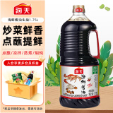 海天 经典系列 海鲜酱油【一级酱油】1.75L 调味品海鲜提鲜炒菜