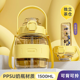 恩尔美（nRMEi）ppsu水杯大容量大肚杯成人耐高温吸管女学生儿童吨杯吨桶泡茶水壶 曙光黄1500ml【ppsu+双饮】