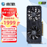 影驰 RTX4060 4060Ti星耀 金属大师 名人堂 高端台式机电脑吃鸡电竞游戏专业图形设计显卡  RTX3060 骁将 FG  12G