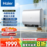海尔（Haier）国家补贴20%双胆扁桶电热水器60升 BK3S 净肤洗 AI小魔盒 3300W变频速热 一级能效节能家用大水量