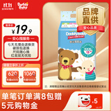 爹地宝贝酷动BB裤拉拉裤XXXL码13片(17KG+)超薄瞬吸干爽成长裤臻柔透气