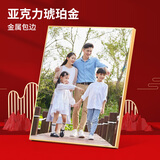 世纪开元 水晶相框摆台照片定制洗照片加相框婚纱照打印高清冲印挂墙全家福 7英寸