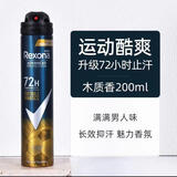舒耐进口男士女士留香抑汗喷雾全身持久留香腋下香体神器止汗露走珠 200ml 1罐 运动酷爽