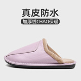 果洛菲秋冬季牛皮拖鞋男家居情侣室内防滑保暖真皮棉拖鞋女居家20710