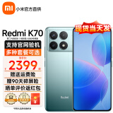 小米 Redmi 红米k70 新品5G手机 小米澎湃OS 12GB+256GB竹月蓝 活动专享（无赠品）