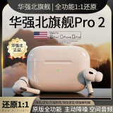 骁赢华强北airpods pro二代顶配版苹果耳机蓝牙耳机Air4代主动降噪 旗舰版全功能+入耳检测+手机弹框