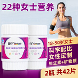 善存小紫瓶女士复合维生素矿物质片80片40片21片b族维C钙铁锌正品 善存小紫瓶42片（促销装）