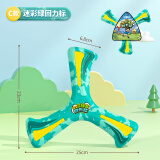 趣然飞碟回旋镖儿童飞盘软专业回力镖飞去来器回力标户外飞天玩具男孩 【原创设计】迷彩绿-回旋镖