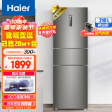海尔（Haier）218升风冷无霜三门冰箱小型家用租房中门全温区变温大冷冻净味宿舍冰箱以旧换新BCD-218WDPD