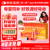 康臣源力康 右旋糖酐铁口服溶液10ml*5支*10盒 铁剂 孕妇女性 儿童补铁补血 慢性失血妊娠等引起的缺铁性贫血