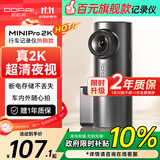盯盯拍行车记录仪MINIPro 2K版1440P高清夜视 断电不丢失 360度旋转镜头