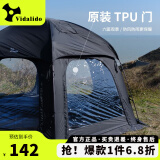 vidalido维达利多帐篷户外山脊六角多人客厅帐户外露营车尾焚火防寒防雨 山脊|黑色TPU门