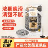 Wholly Moly!好哩榛果黑芝麻燕麦麸皮 0添蔗糖 冲饮即食50g