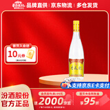 杏花村 汾酒 金标 清香型白酒 纯粮酿造 新老版随机发 42度 225mL 1瓶