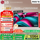 LGC5系列 65英寸OLED电视 4K超高清巨幕观影 AI电视 144Hz 65C4升级款 家电国家补贴 OLED65C5PCA