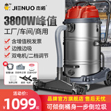 杰诺吸尘器峰值3800W大功率工业工厂车间粉尘大吸力商用70L大容量装修美缝开荒车间保洁桶式吸水除尘机 3800W双电机峰值【手持+推吸】5米管+配置升级
