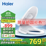 海尔（Haier）智能马桶盖 即热暖风款 电动加热马桶圈 全自动坐便盖 V-168Plus