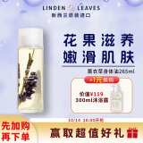 Linden Leaves琳登丽诗身体油润肤 刮痧按摩精油spa新西兰进口李佳琦推荐 薰衣草身体油265ml