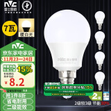 雷士（NVC）LED灯泡球泡7瓦E14小螺口光源节能家用暖白光 5只装 二级能效 