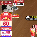 霍克林 强化复合地板家用 E0级ENF级包安装可选防水耐磨地暖复合木地板 K8807（12MM）